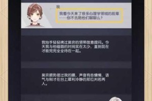 莫弈生日秘密心迹活动全攻略玩法解析与剧情流程详解