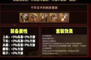 地下城与勇士远古冰结大魔导师属性详解与炫酷技能特效图鉴全收录