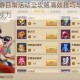天龙八部手游日常活动全攻略高效技巧与任务详解助你轻松提升战力
