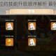 万国觉醒佩拉约技能升级顺序解析 最强加点攻略与推荐指南