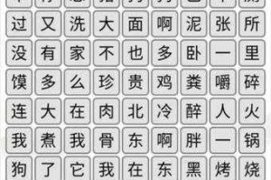挑战汉字找茬王电影消一消全关卡通关技巧与秘籍大解析