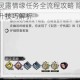 我的侠客江灵露情缘任务全流程攻略 隐藏剧情触发与好感度提升技巧解析