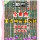 原神班尼特前期圣遗物推荐萌新必看高效过渡毕业装搭配指南