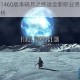 最终幻想1460版本晓月之终途全新职业贤者与钐镰师特色解析