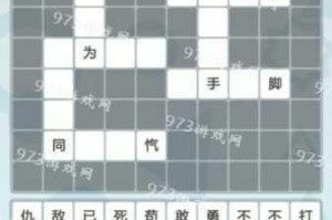 微信成语猜猜看大学士第40关答案解析与通关技巧全攻略