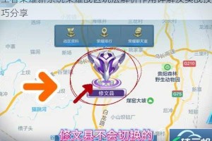 王者荣耀新系统荣耀战区玩法解析作用详解及实战技巧分享
