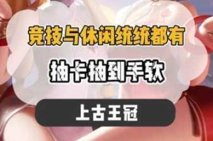 上古王冠护符技能搭配全攻略最强组合解析与实战应用指南