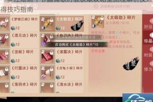 一梦江湖端午节菖蒲歌时装获取攻略全流程解析及速得技巧指南