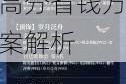 奇迹暖暖公主级2-5剧院经理伊莎私服S级通关搭配指南 零氪金高分省钱方案解析