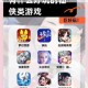 倾世情缘电脑版模拟器下载安装全攻略 详细步骤教你轻松畅玩仙侠世界