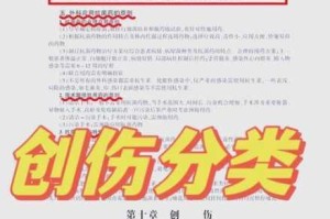 石质碎片创伤部位出血机制解析与紧急止血处置方法探讨