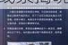 恋与制作人第三章3-20剧情全解析心动抉择与真相线索揭晓