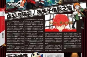 牧羊人之心夏日作战活动全攻略：从准备到实战的详细指南