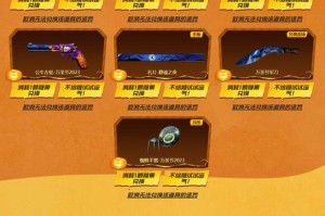 穿越火线八月五日限时活动福利来袭 雷蛇加特林免费获取攻略与技巧全解析
