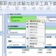 神途双开多开方法详解与助手工具下载安装完整教程指南