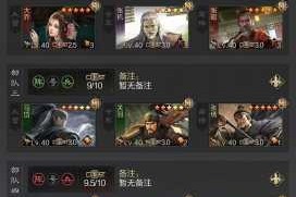 率土之滨平民玩家氪金攻略 精打细算资源分配与性价比充值技巧解析