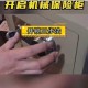掠食汇报室保险箱密码获取方法及详细开启步骤解析