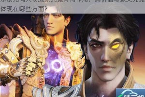 永劫无间人物成就究竟有何作用？其价值与意义究竟体现在哪些方面？