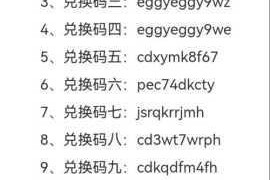 蛋仔派对红小豆皮肤免费获取攻略最新兑换码使用方法与福利详情解析