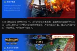 绝地求生游戏耳麦出现杂音该如何解决？耳麦杂音教程大分享
