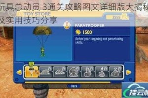 玩具总动员 3通关攻略图文详细版大揭秘及实用技巧分享