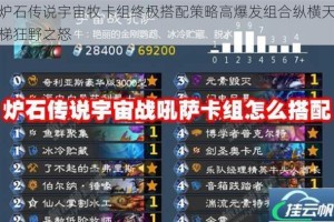 炉石传说宇宙牧卡组终极搭配策略高爆发组合纵横天梯狂野之怒