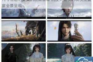 代号仙途绝美实机画面首曝 沉浸式仙侠幻境视觉盛宴全景呈现