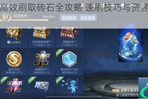 长生劫高效刷取砖石全攻略 速刷技巧与资源获取方法详解