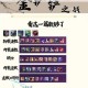 金铲铲之战无双百战模式进阶攻略 高胜率阵容搭配与实战运营思路详解