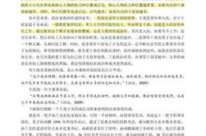 深入剖析这就是江湖中不动精要叠层机制的详细内容及重要性