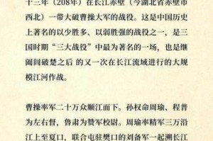 赤壁战场攻城略地必学技能解析与高效作战技巧全指南