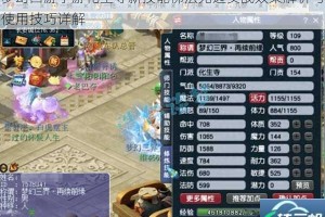 梦幻西游手游化生寺新技能佛法无边实战效果解析与使用技巧详解