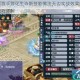 梦幻西游手游化生寺新技能佛法无边实战效果解析与使用技巧详解