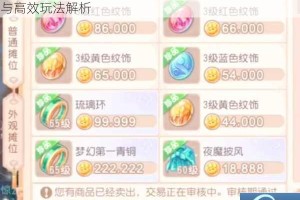 梦幻西游手游招财进宝活动全方位攻略财富积累技巧与高效玩法解析