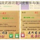 单机刷刷刷游戏武器词条深度解析与强力装备培养指南