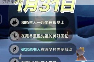 光遇3月15日每日任务速通指南 全任务流程季节蜡烛收集攻略