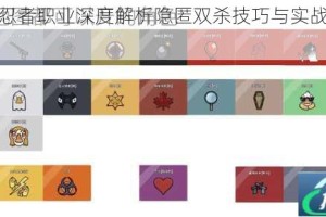 鹅鸭杀忍者职业深度解析隐匿双杀技巧与实战进阶教学指南