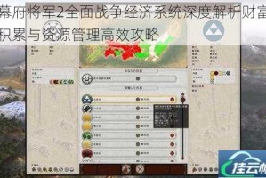 幕府将军2全面战争经济系统深度解析财富积累与资源管理高效攻略