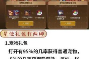 DNF 手游徽章、时装、宠物氪金性价比深度详解 究竟氪金道具哪个最为出色