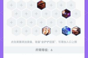 详细解析云顶之弈 S8.5 中鸟盾尼菈的玩法策略及技巧