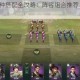 卧龙吟2兵种搭配全攻略：阵容组合推荐与实战策略解析