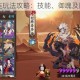 阴阳师一目连玩法攻略：技能、御魂及阵容全面剖析