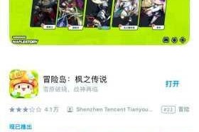 冒险岛攻略之全面解析三防指南，带你轻松玩转冒险岛
