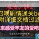 流放之路贤主记忆游戏一键跳过技巧与高效通关方法详解