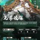 大王不高兴技能升级全攻略轻松掌握变强技巧快速提升战力