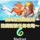 航海王热血航线阳光少年全攻略解析答案技巧与心得分享指南