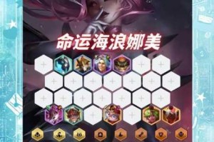 云顶之弈S8赛季爱心娑娜阵容深度解析 高胜率运营思路与上分技巧全攻略