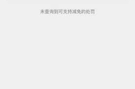 关于 LOL 封号减刑答题答案相关内容的全面剖析及深入解读