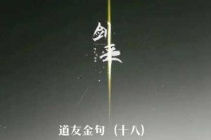 御风凌云破九霄 千界长空问羽道