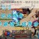 王国冒险双开挂机神器推荐 一键多开自动操作解放双手轻松畅玩无忧